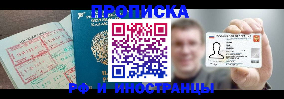 пропишу в квартире в Алтае